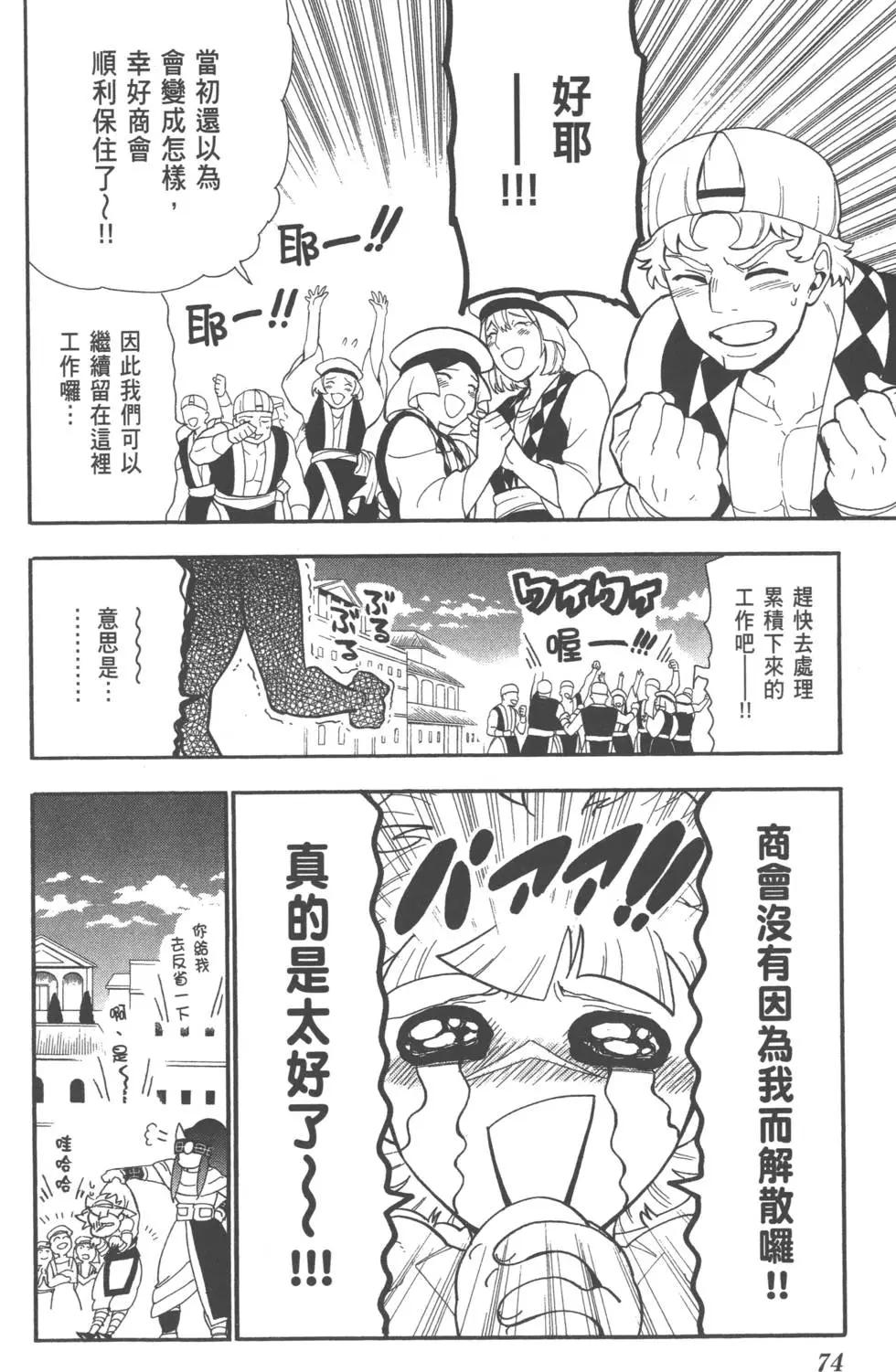 第 74 页