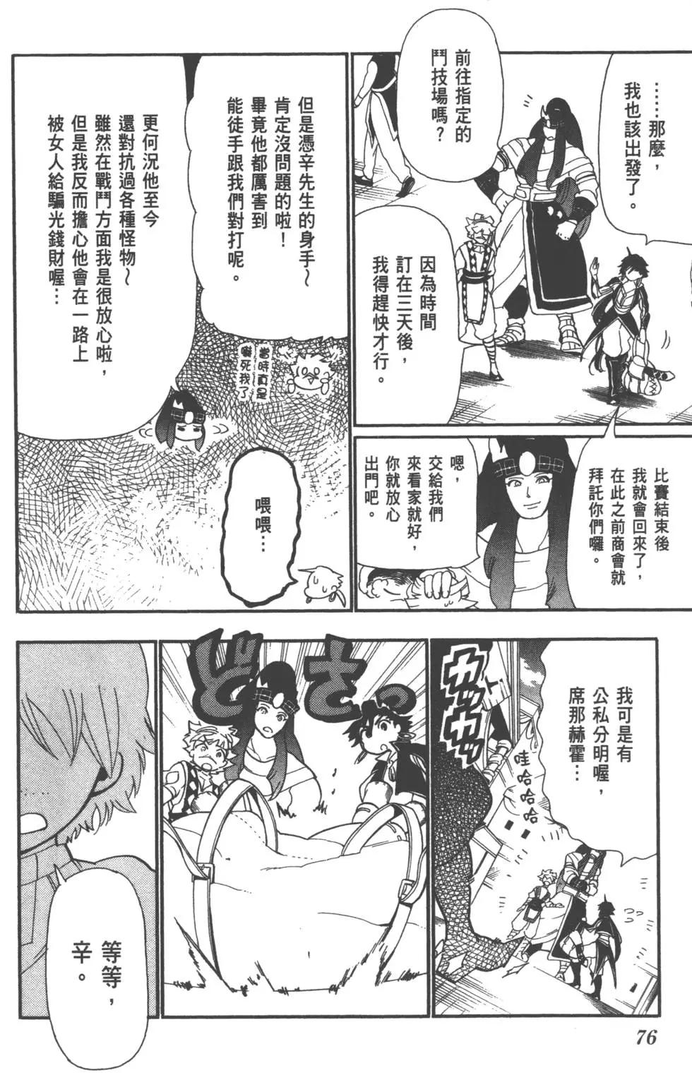 第 76 页