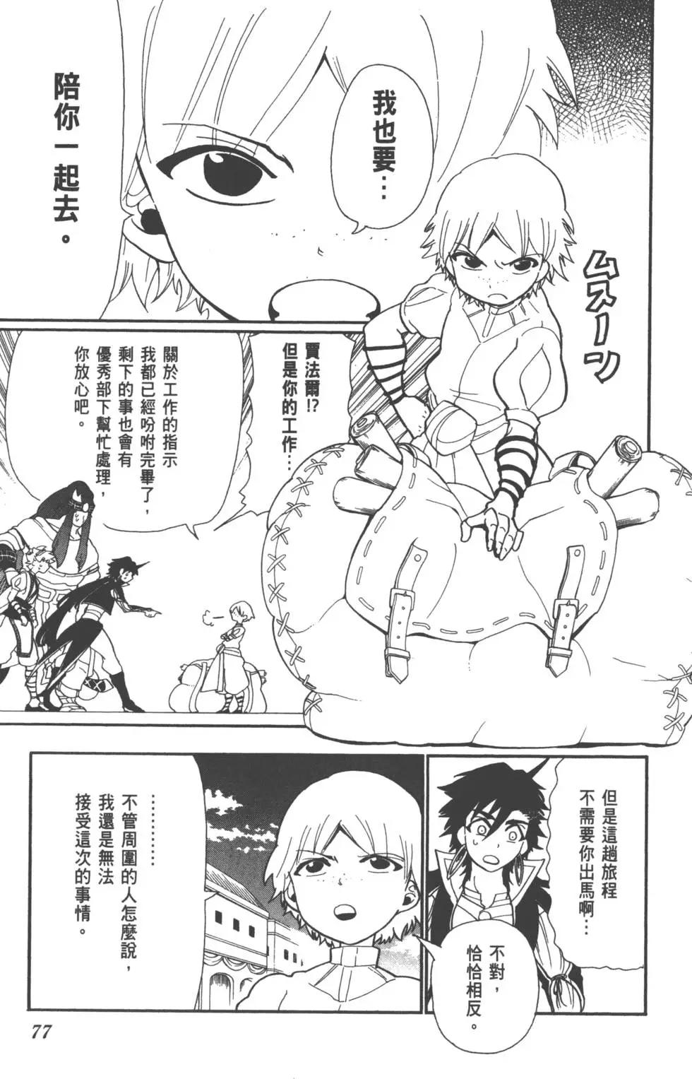 第 77 页
