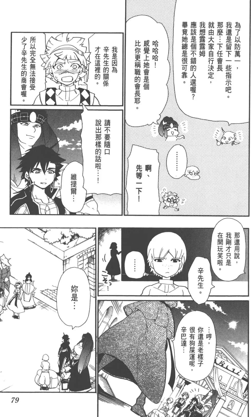 第 79 页