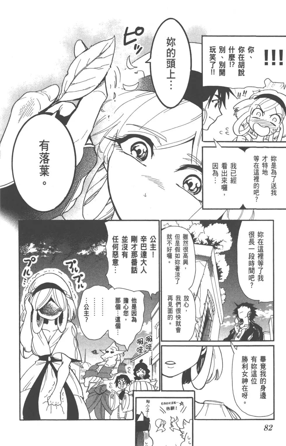 第 82 页
