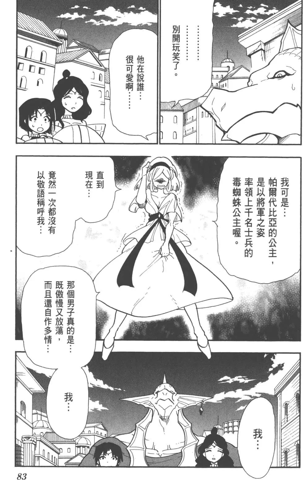 第 83 页