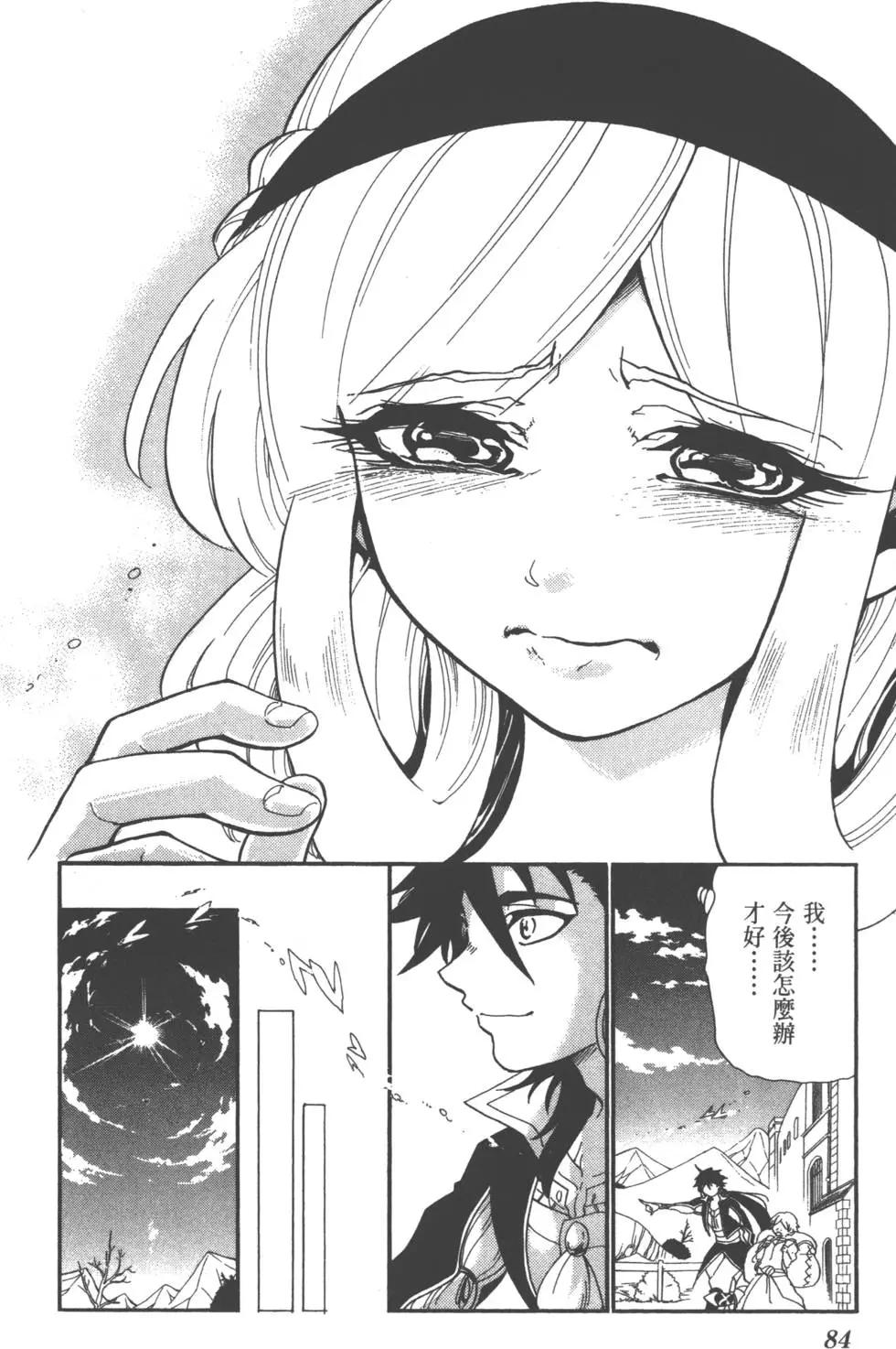 第 84 页