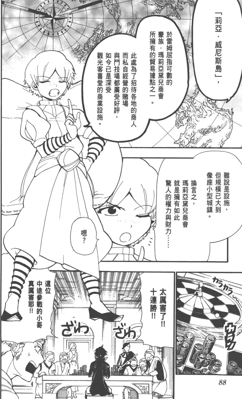 第 88 页