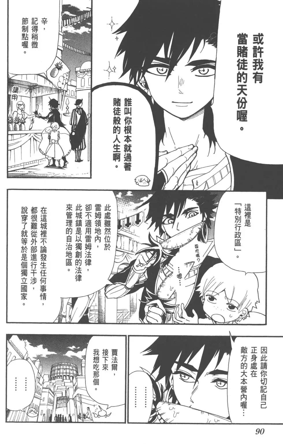 第 90 页