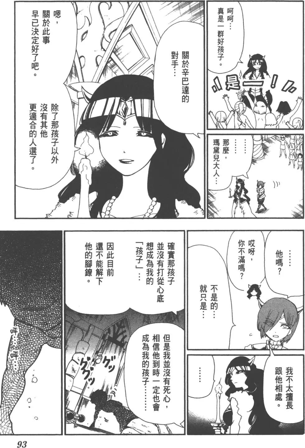 第 93 页