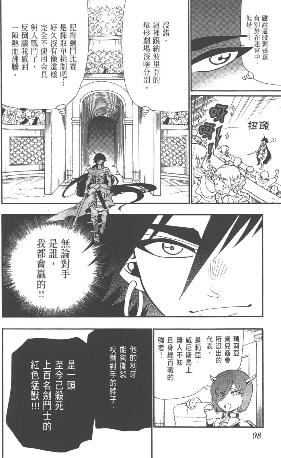 第 98 页