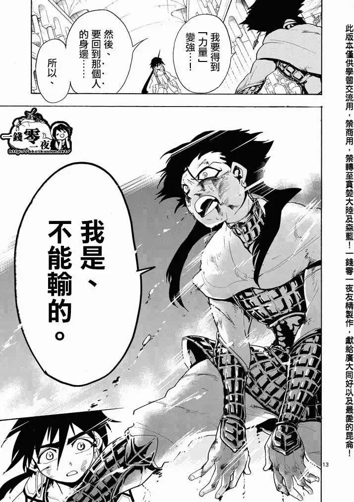 第 13 页
