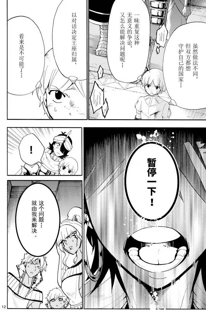 第 12 页