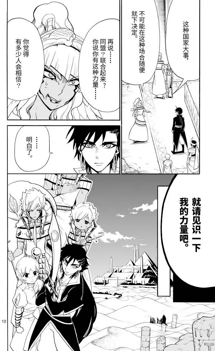 第 12 页