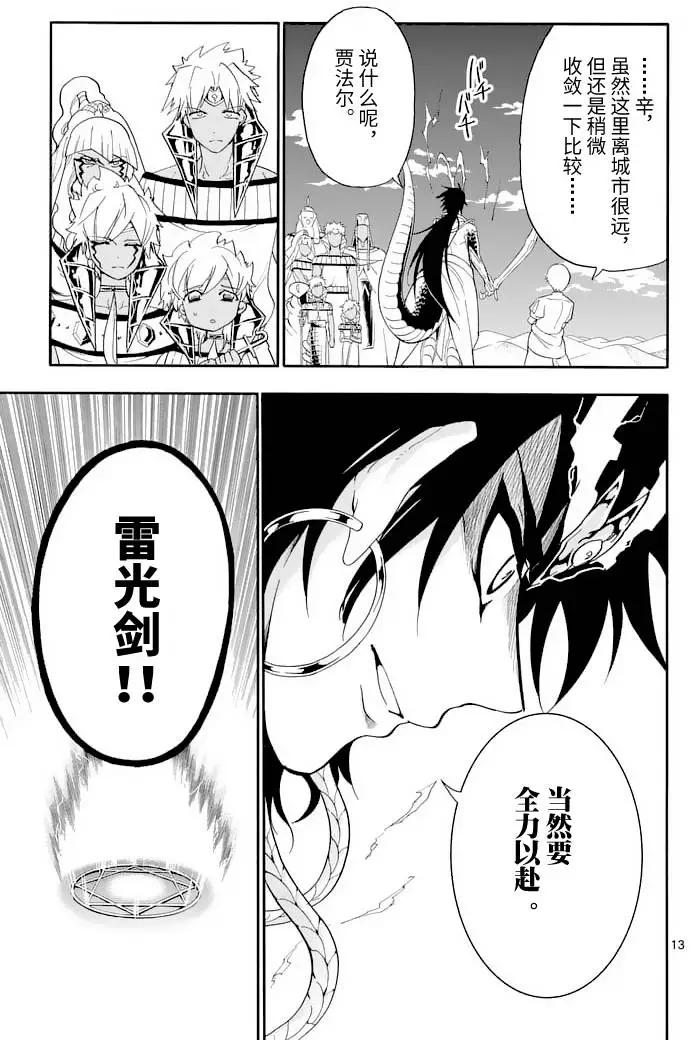 第 13 页