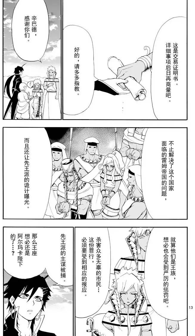 第 13 页
