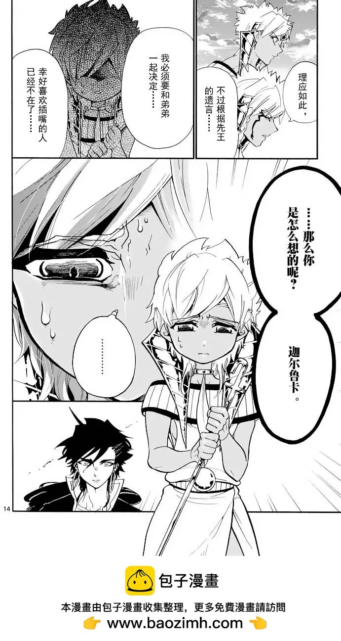 第 14 页