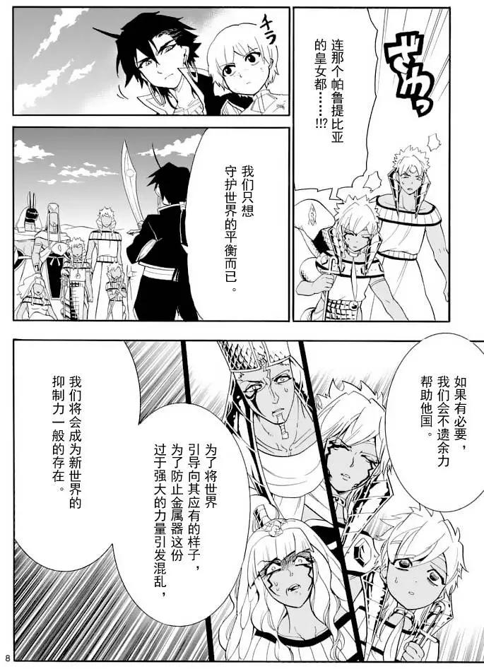 第 8 页