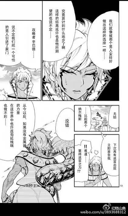 第 13 页