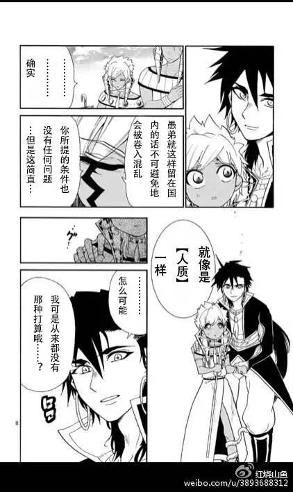 第 8 页