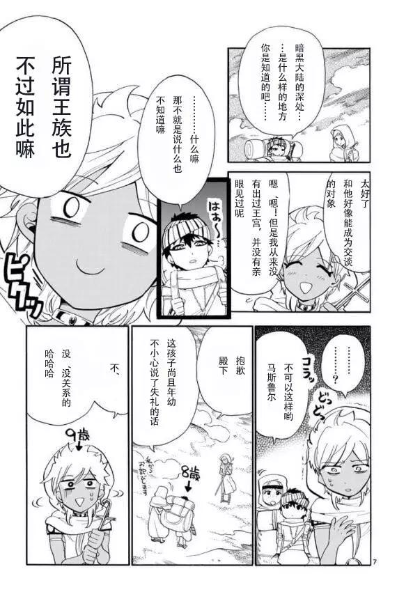 第 7 页