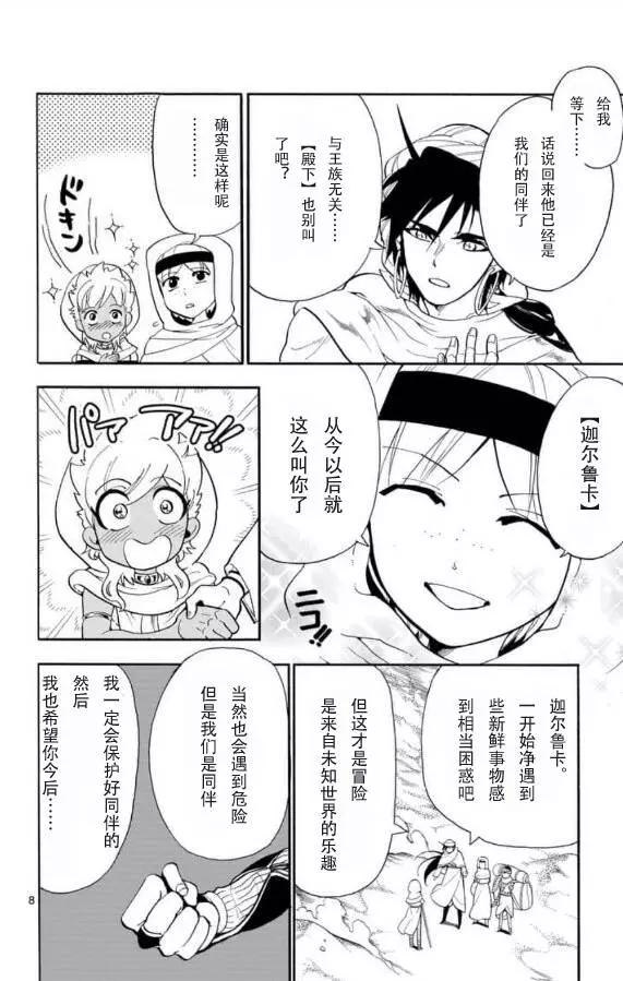 第 8 页