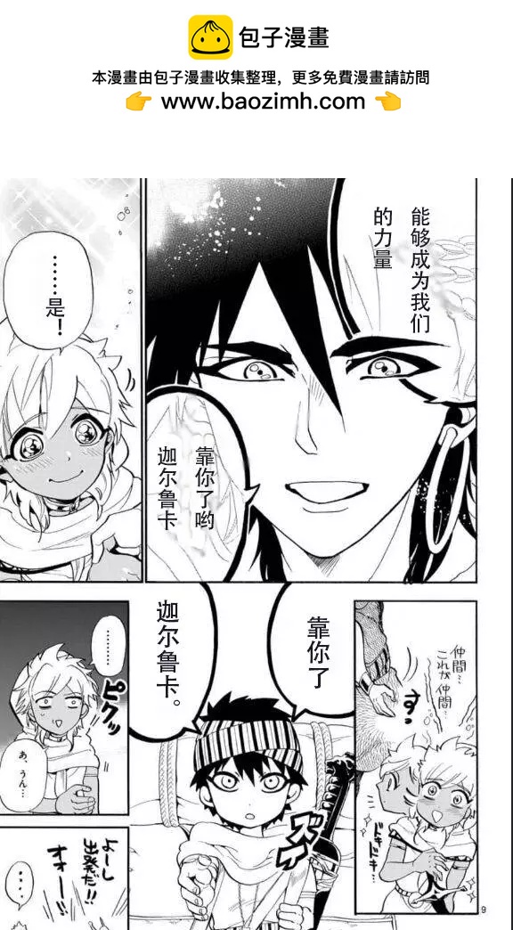 第 9 页