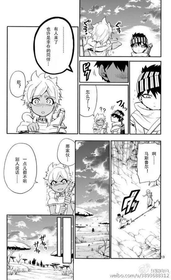 第 13 页