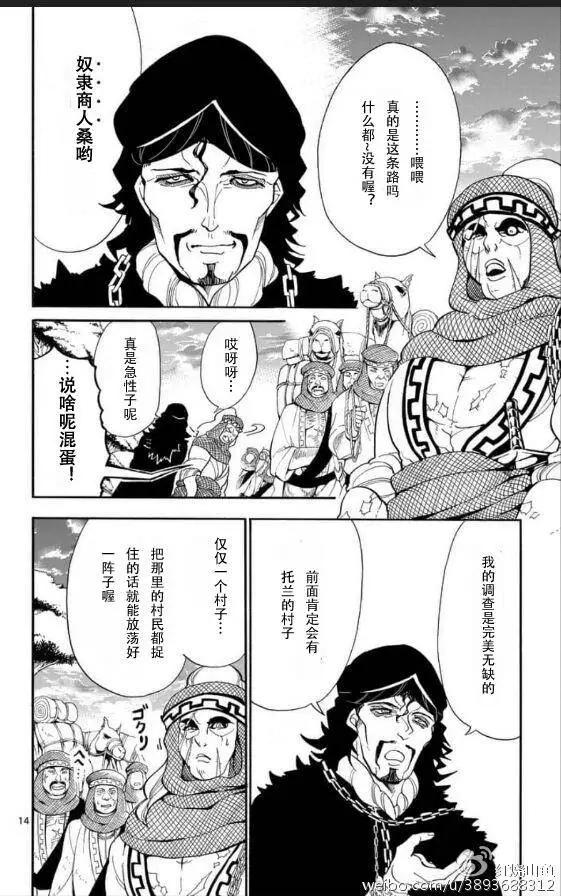 第 14 页
