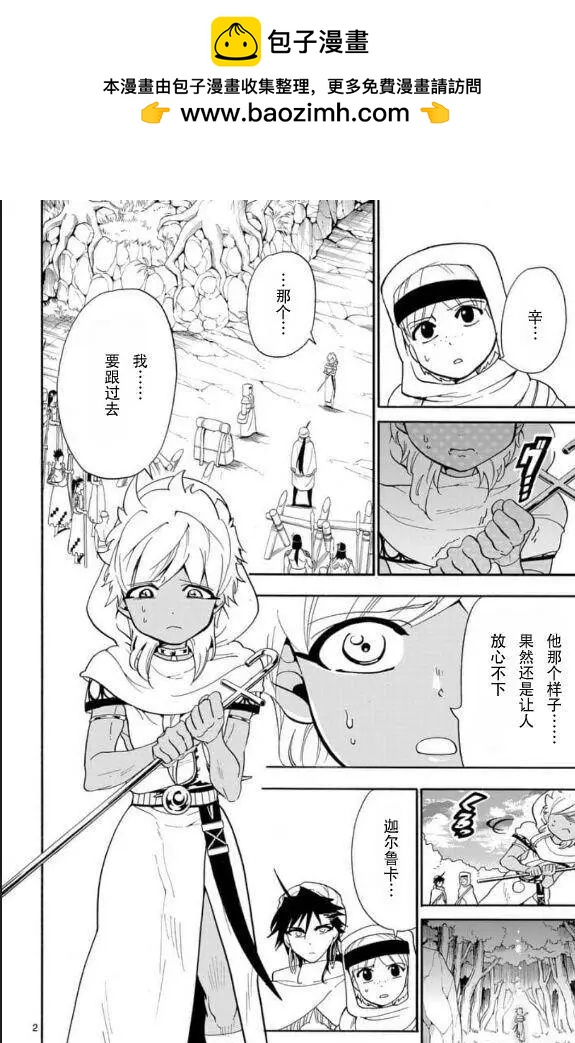第 2 页