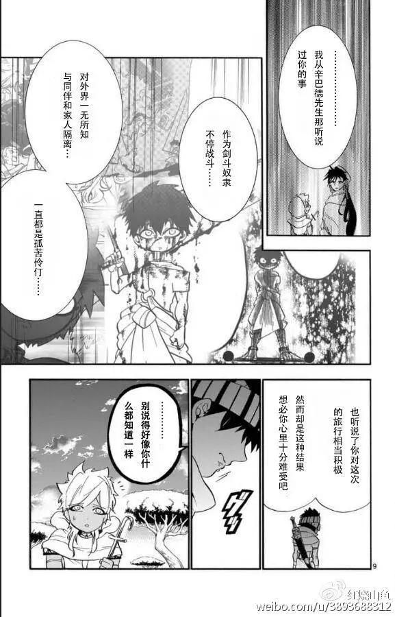 第 9 页