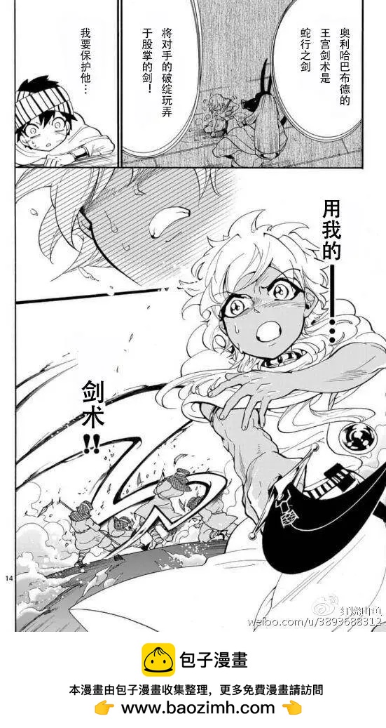 第 14 页