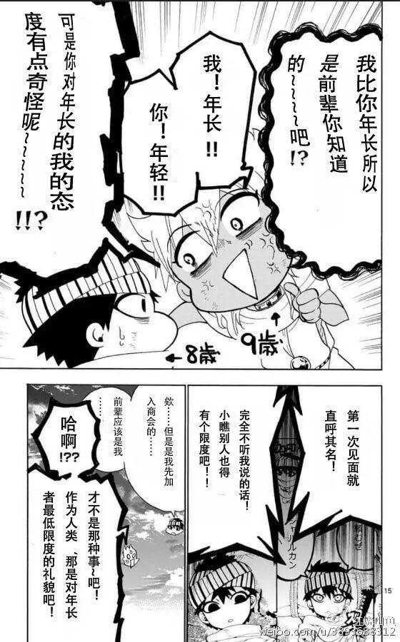 第 15 页