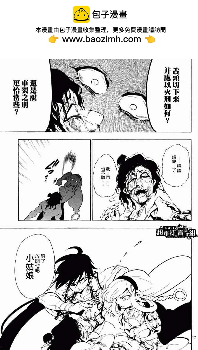 第 16 页