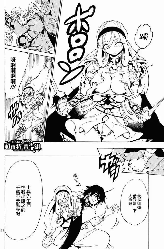 第 23 页