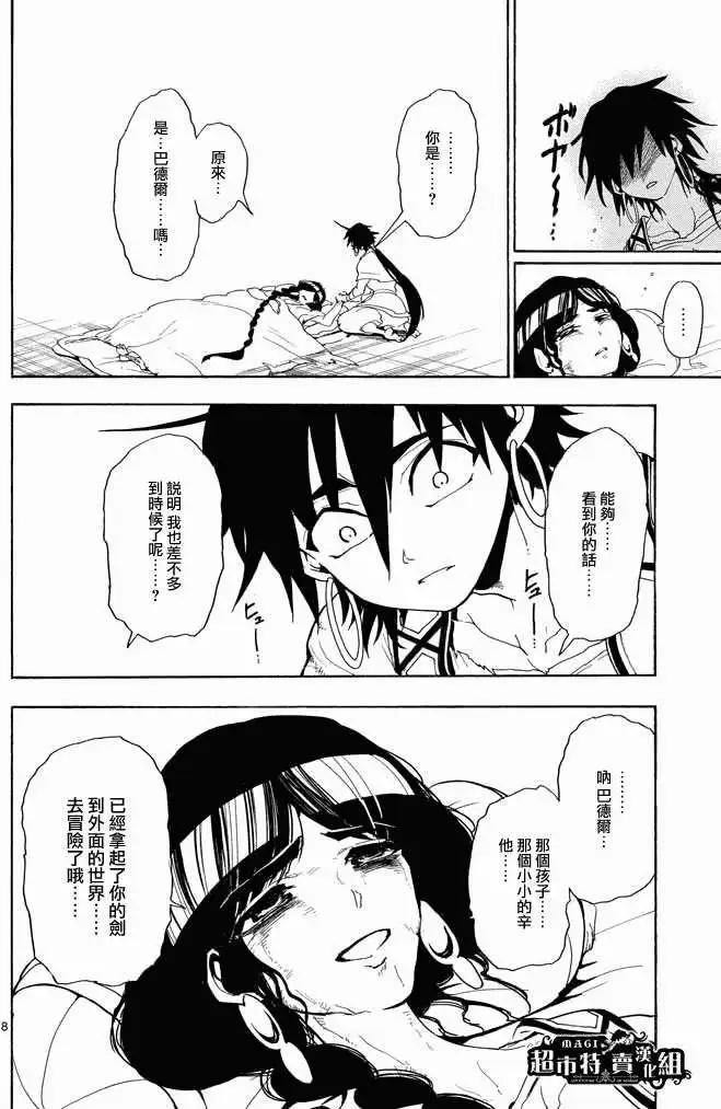 第 8 页