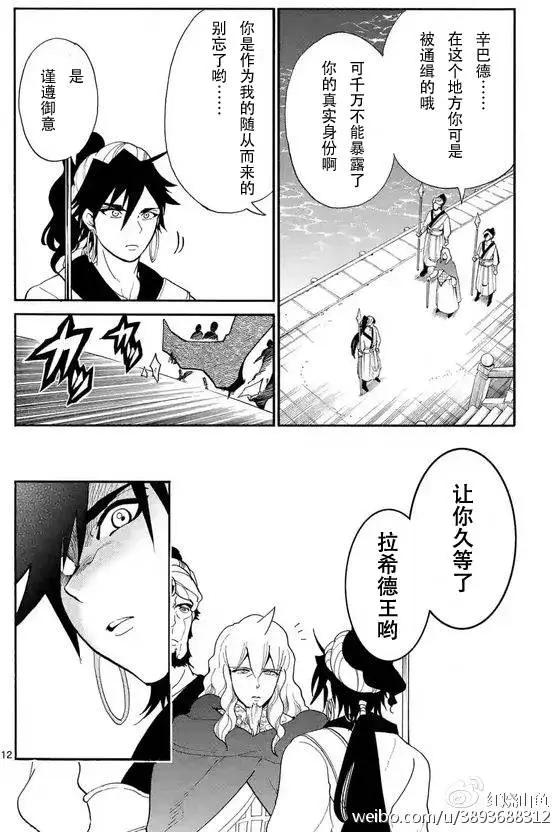 第 12 页