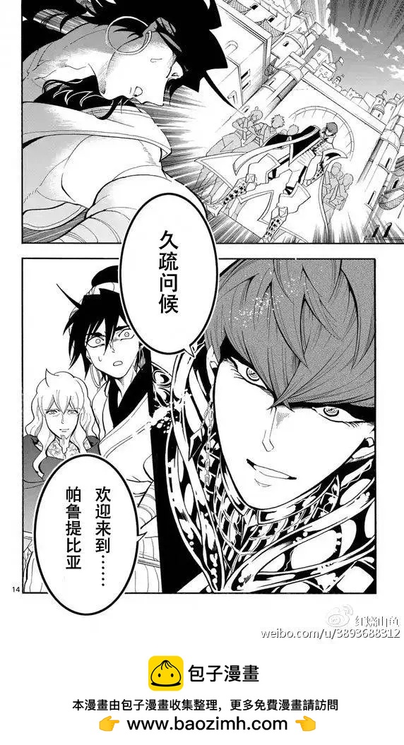 第 14 页