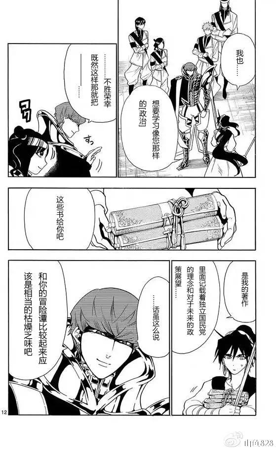 第 12 页