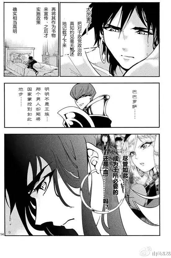 第 14 页