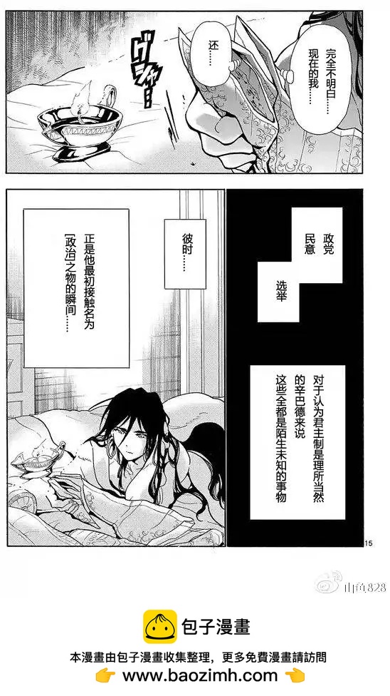 第 15 页