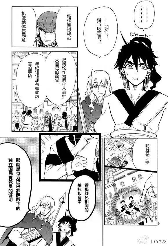 第 9 页