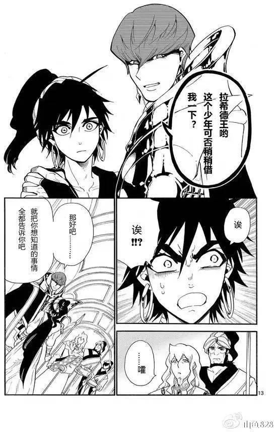 第 13 页