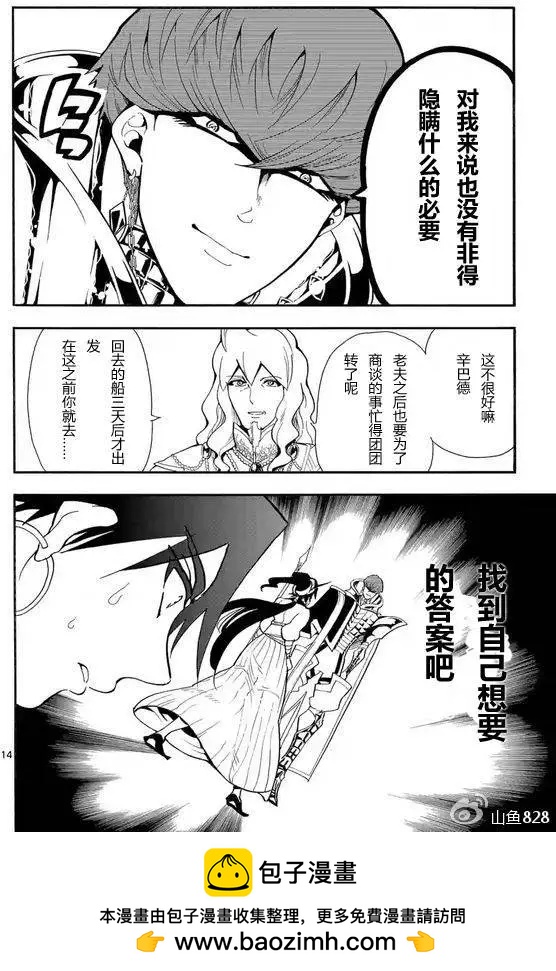 第 14 页