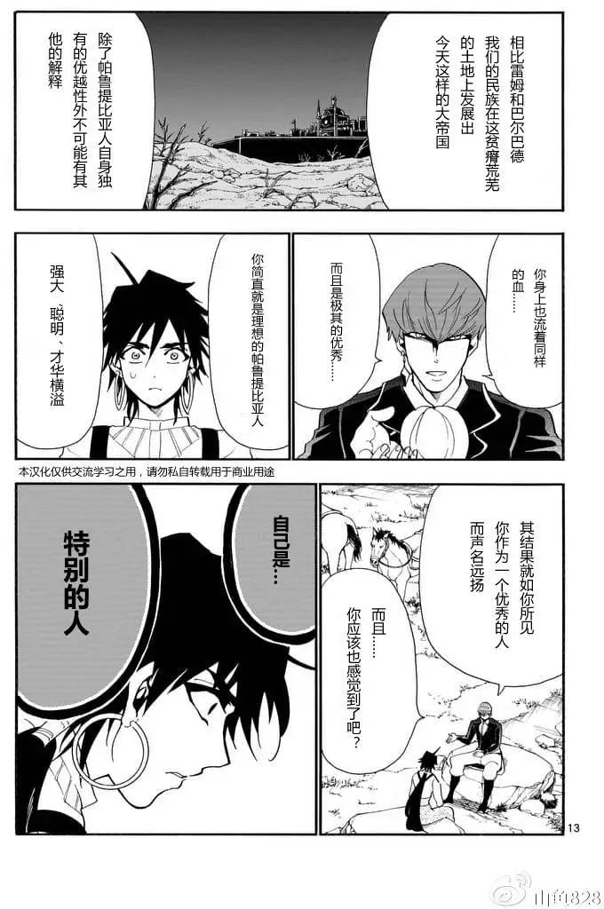 第 13 页