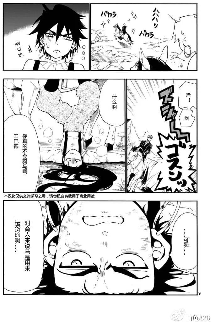 第 9 页