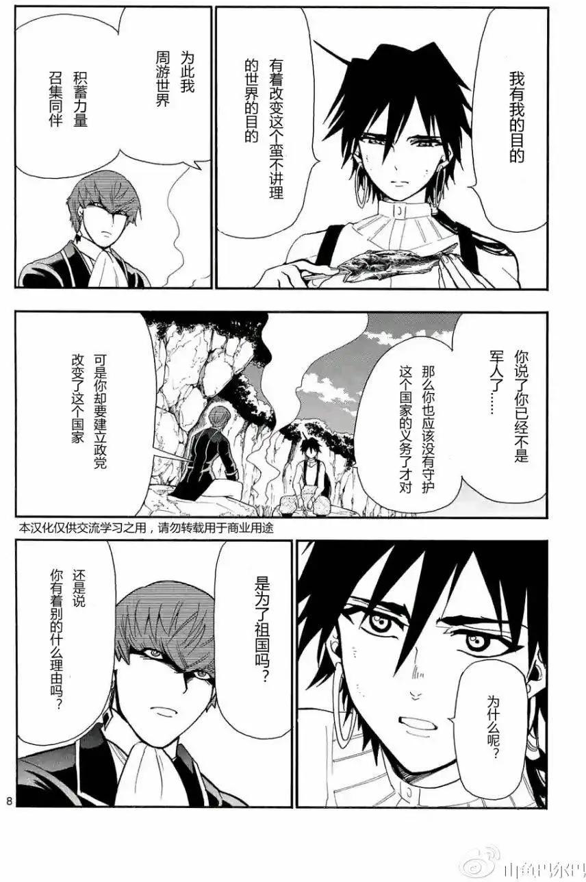第 8 页