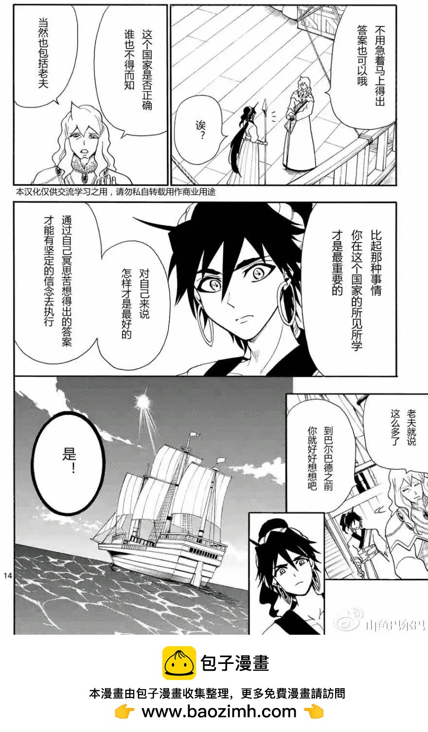 第 14 页