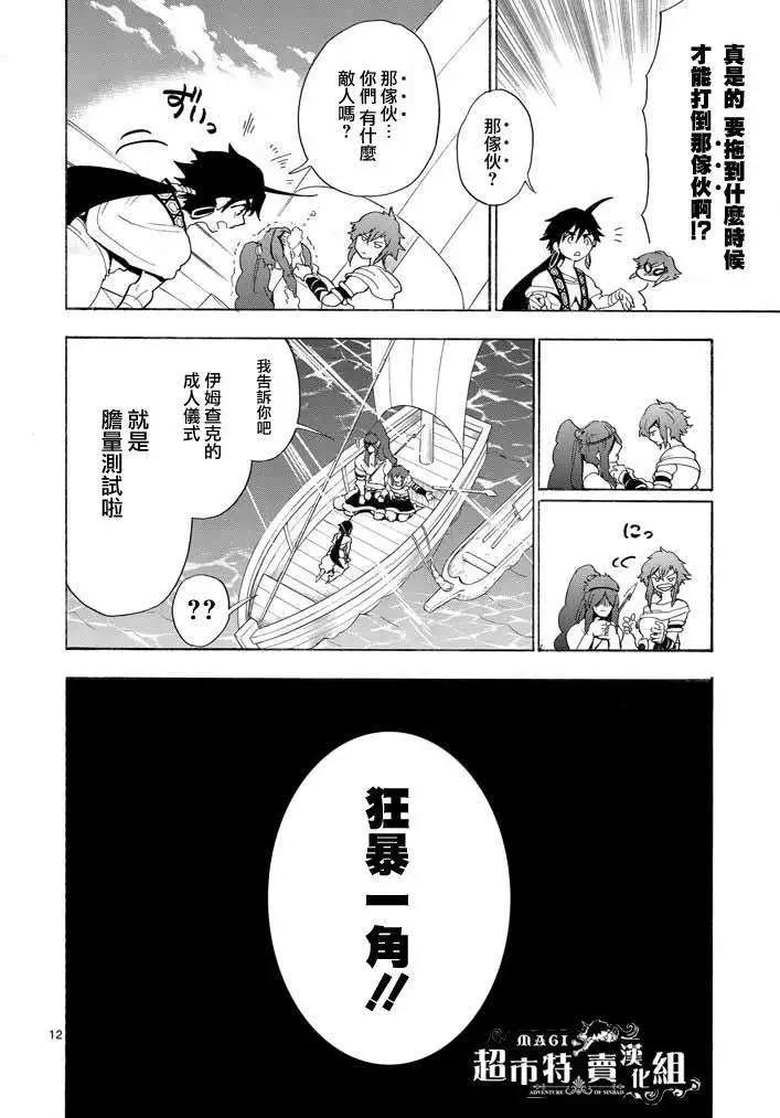 第 12 页