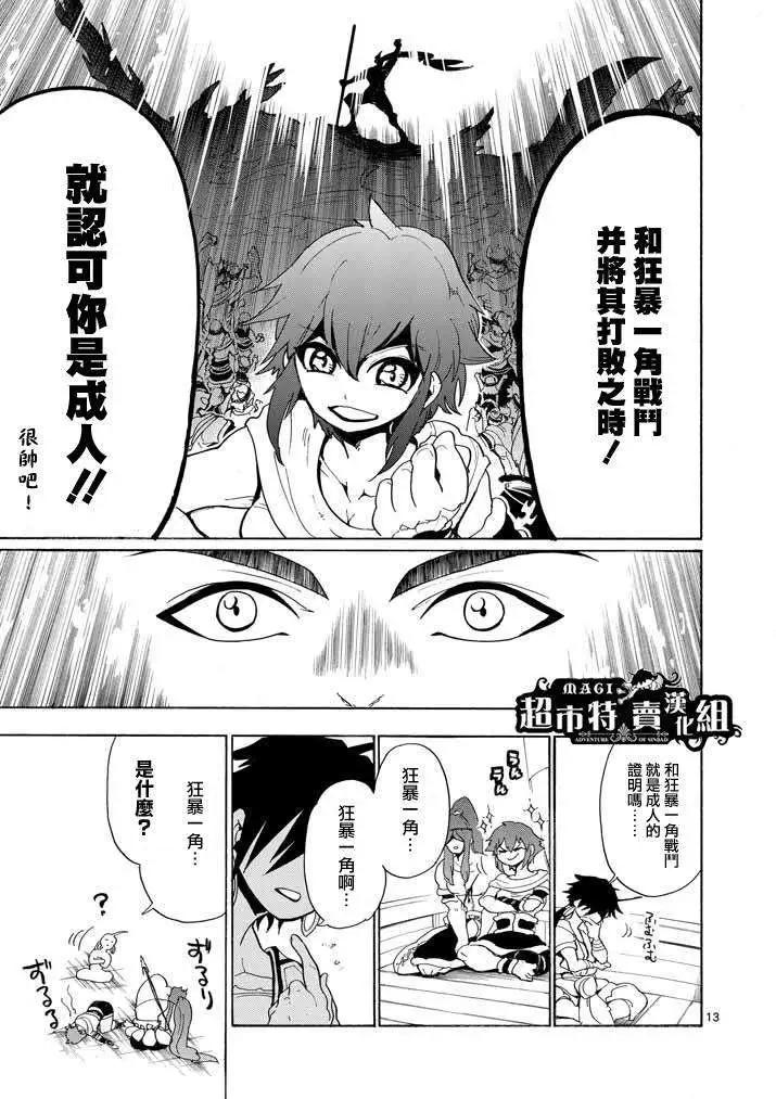 第 13 页