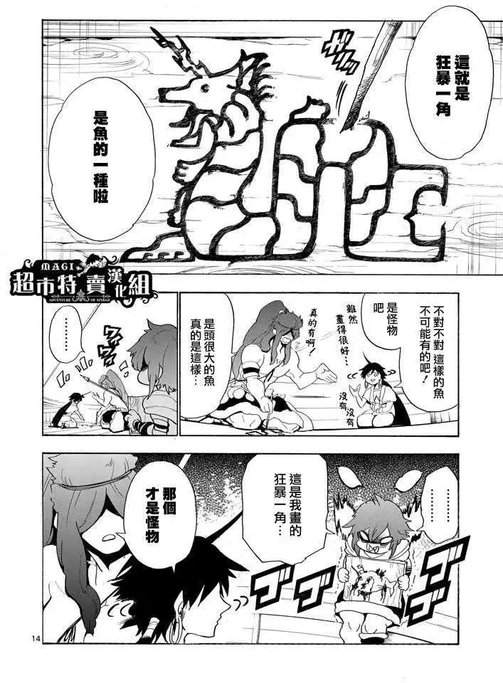 第 14 页