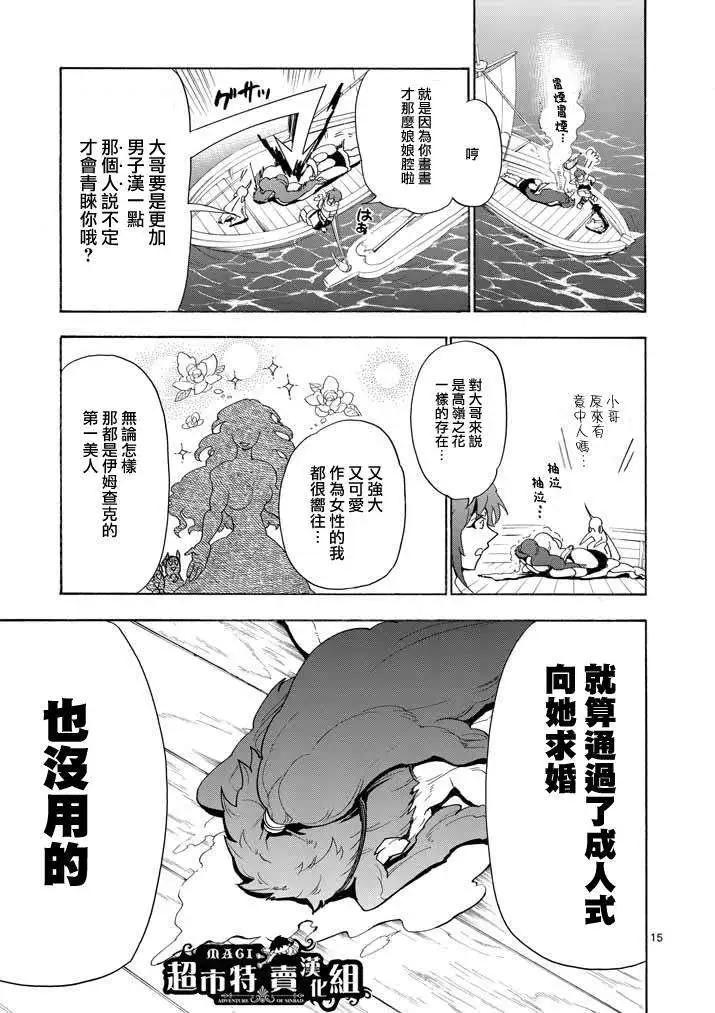 第 15 页