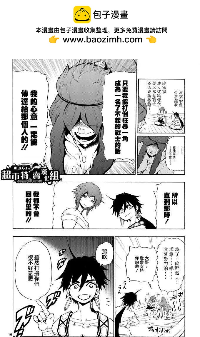 第 16 页