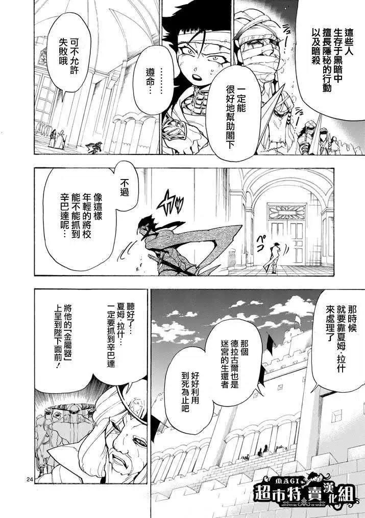 第 23 页
